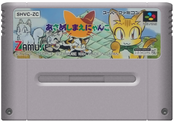 Asameshimae Nyanko media 6 for Super Famicom